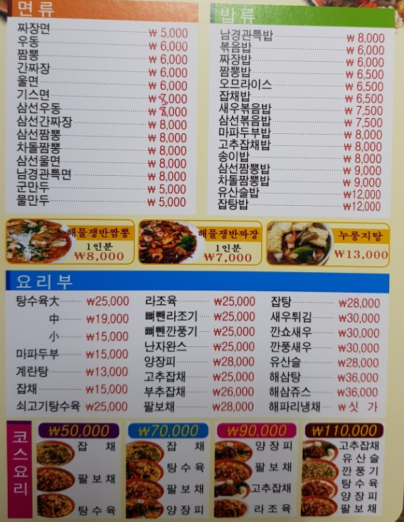 남경관 이미지