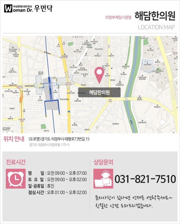 해담이한의원 이미지
