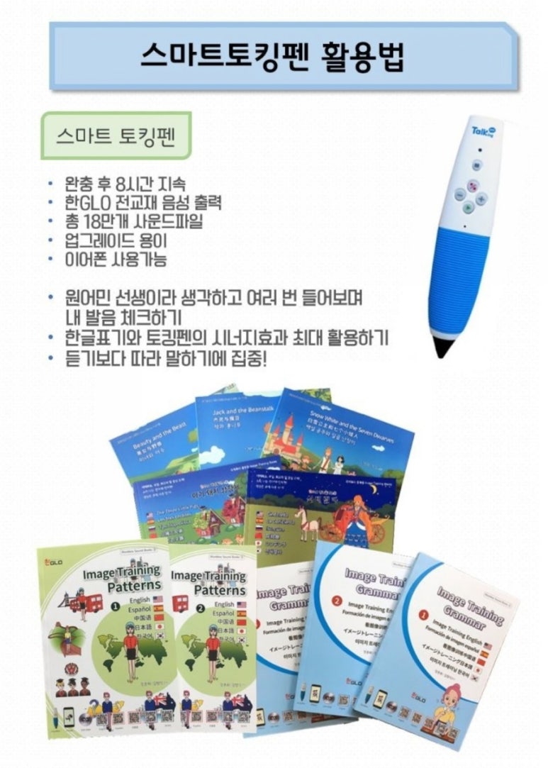 한글로영중일러스 이미지