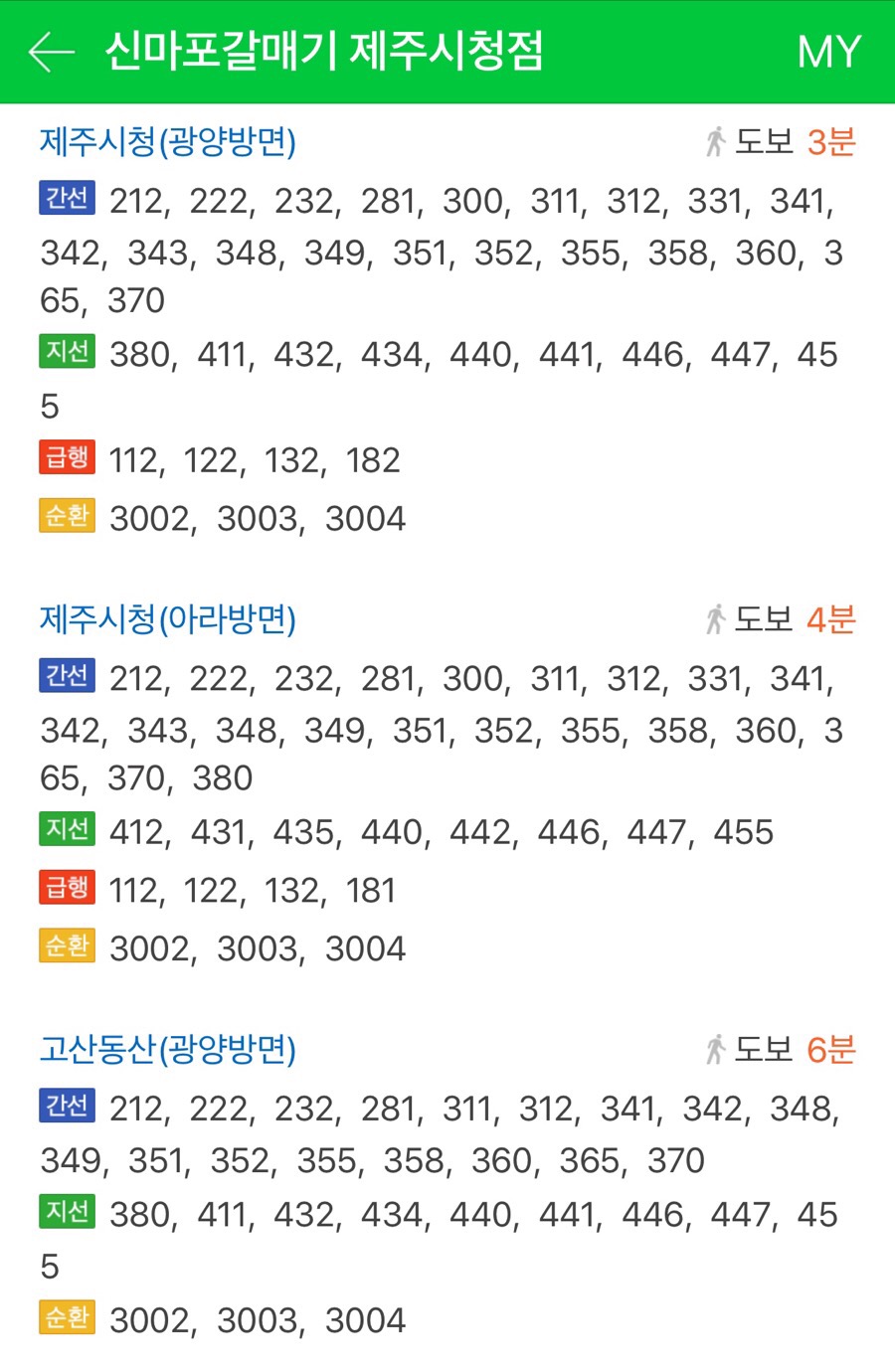 신마포갈매기제주시청점 이미지