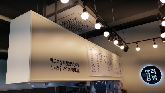박리김밥 이미지