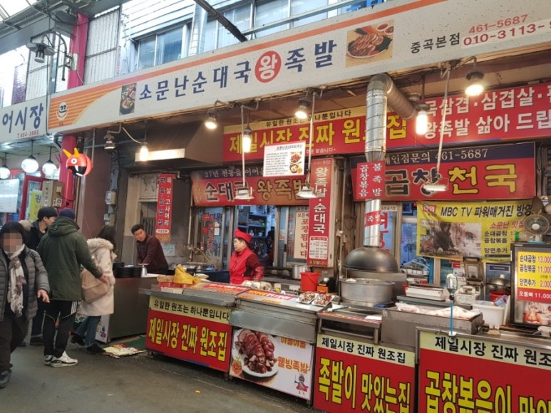 소문난왕족발 이미지