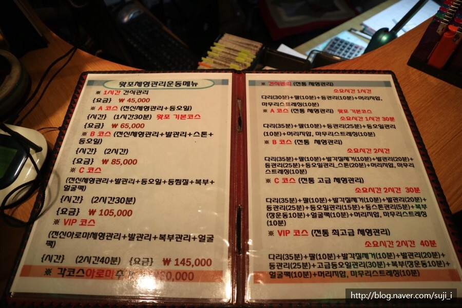 왓포체형관리 이미지