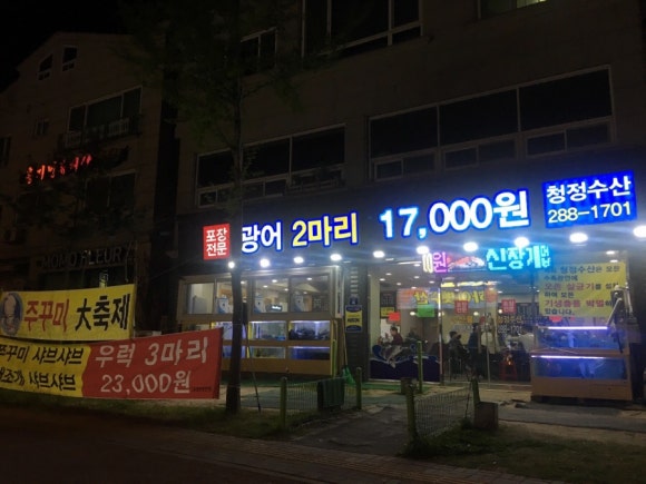 청정수산 포장전문 이미지