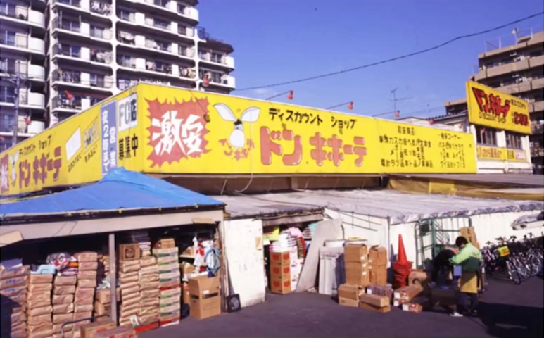 (주)돈키호테 이미지