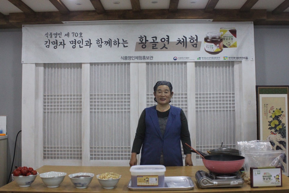 황골전통식품 이미지
