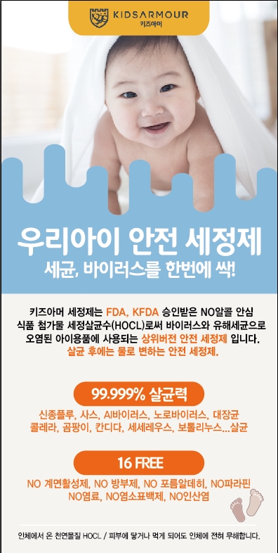 키즈아머인천 이미지