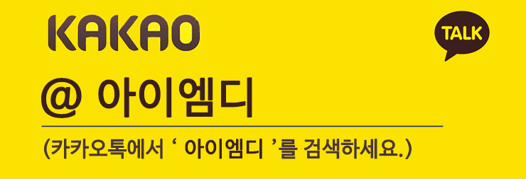 아이엠디 이미지