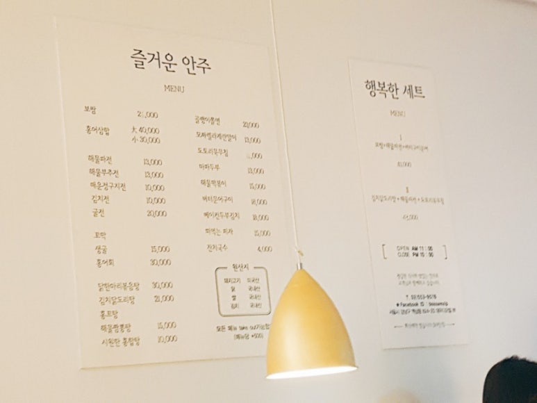 서진식당 이미지