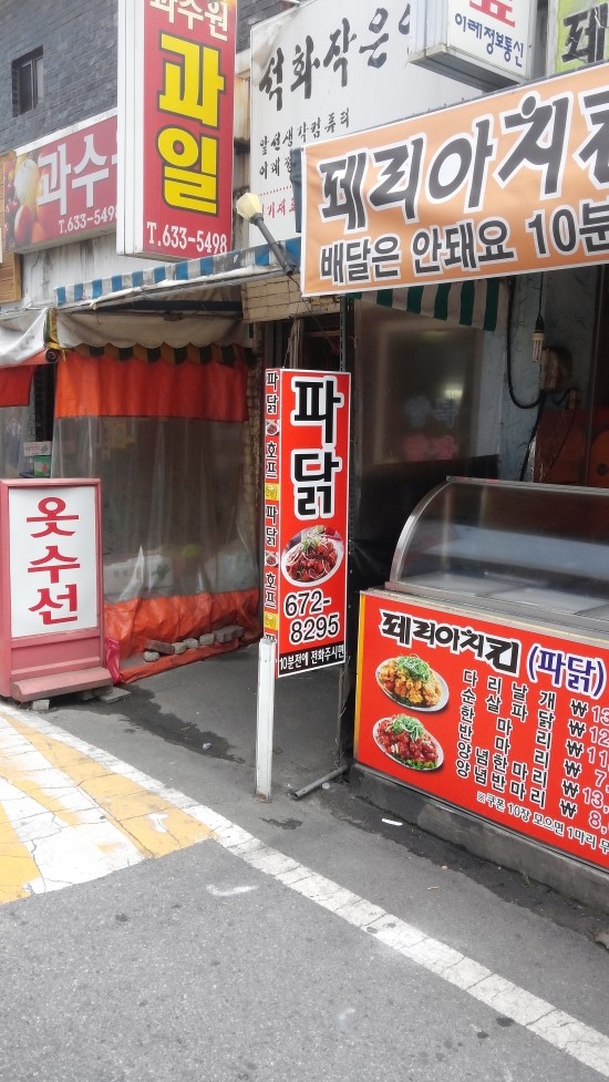 페리아치킨 이미지