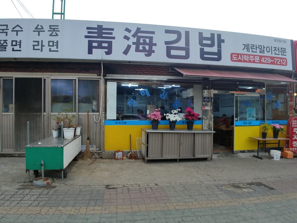 청해주유소 이미지