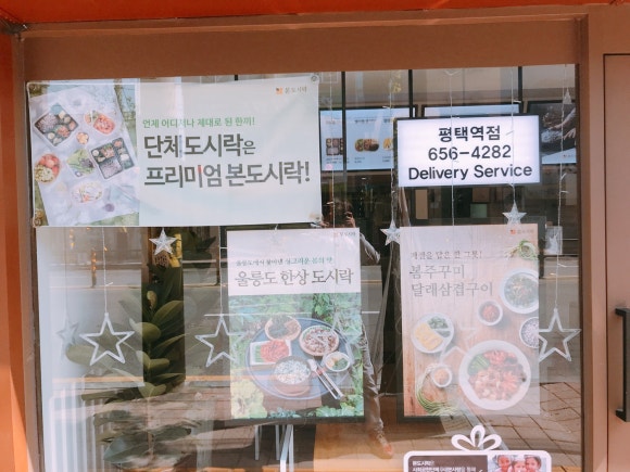 본도시락평택역점 이미지