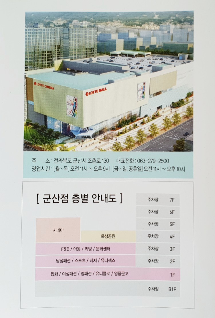 롯데시네마 군산몰 7관 이미지