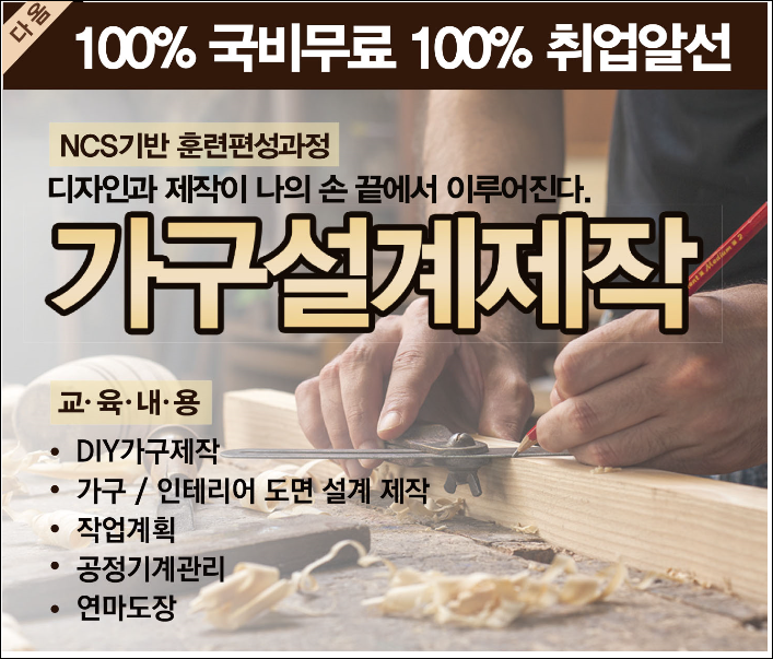 다옴직업전문학원 이미지