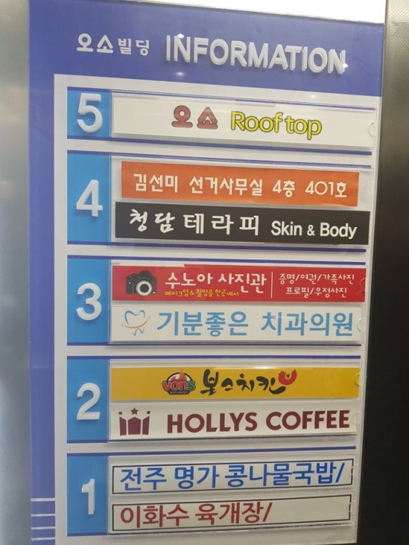 오소루프탑 이미지