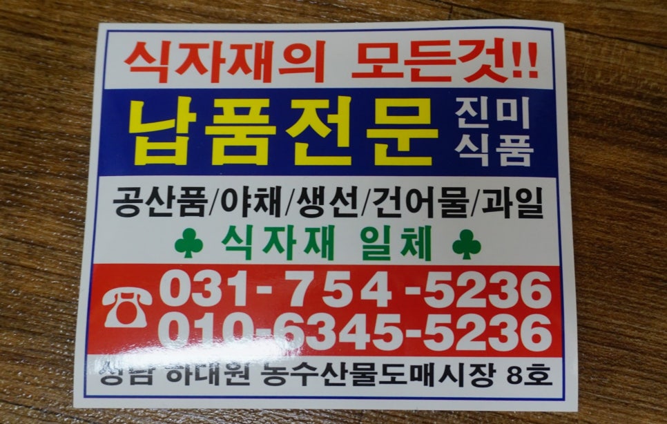 공설식품 이미지