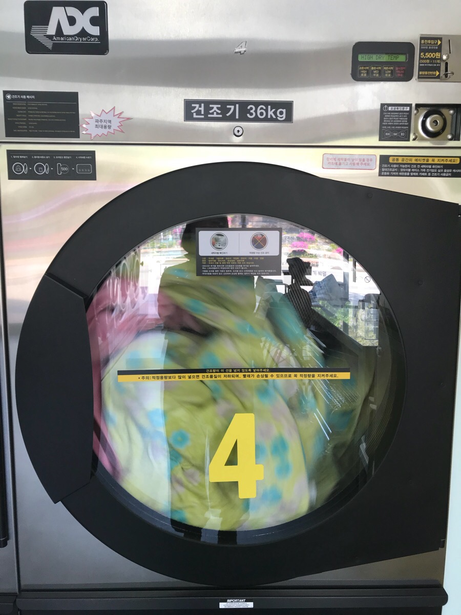 교하빨래방 이미지