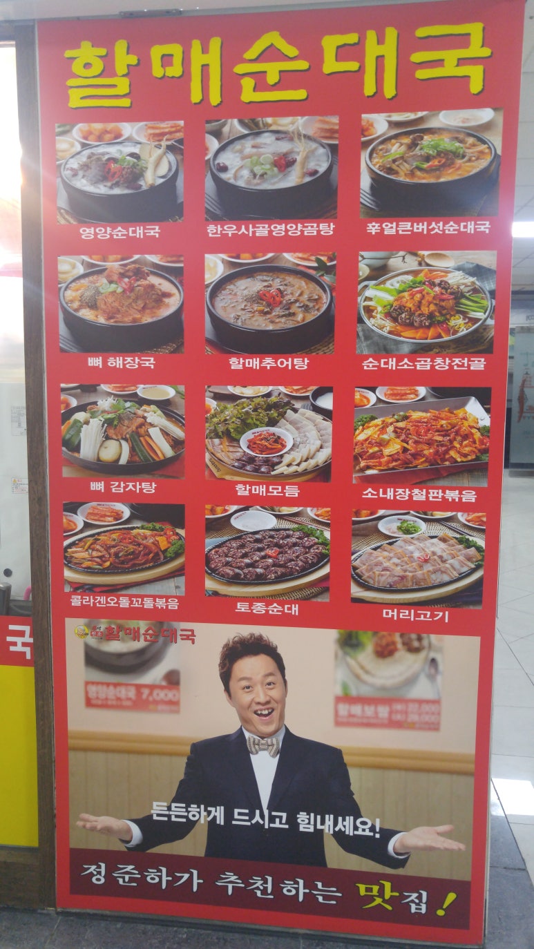 그램그램&큰맘할매순대국 이미지