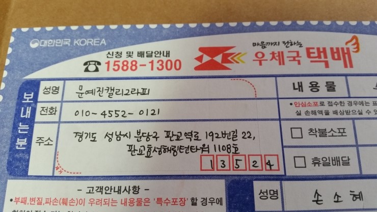 문예진캘리그라피 이미지