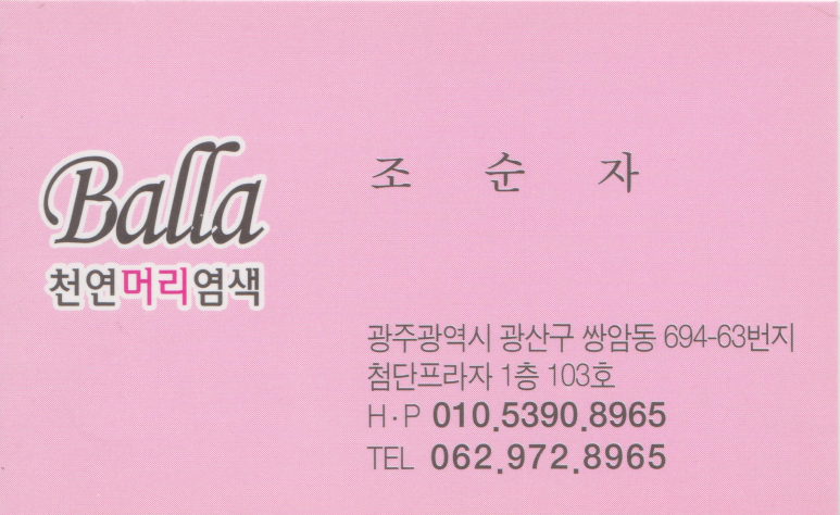 (주)요양장터장수마을 이미지