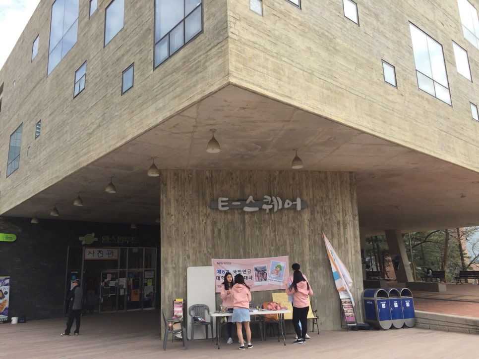 경기대학교구내서점 이미지