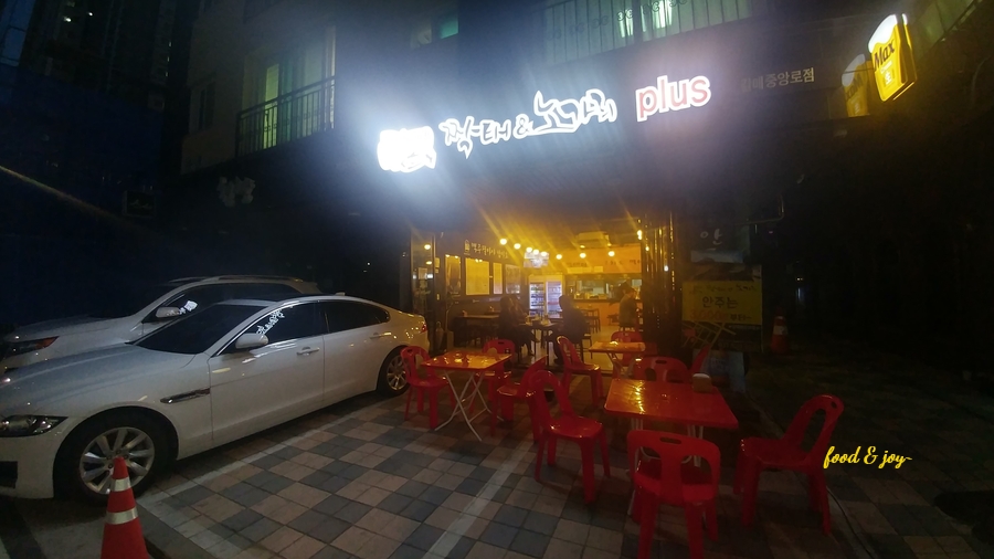 짝태와노가리 이미지