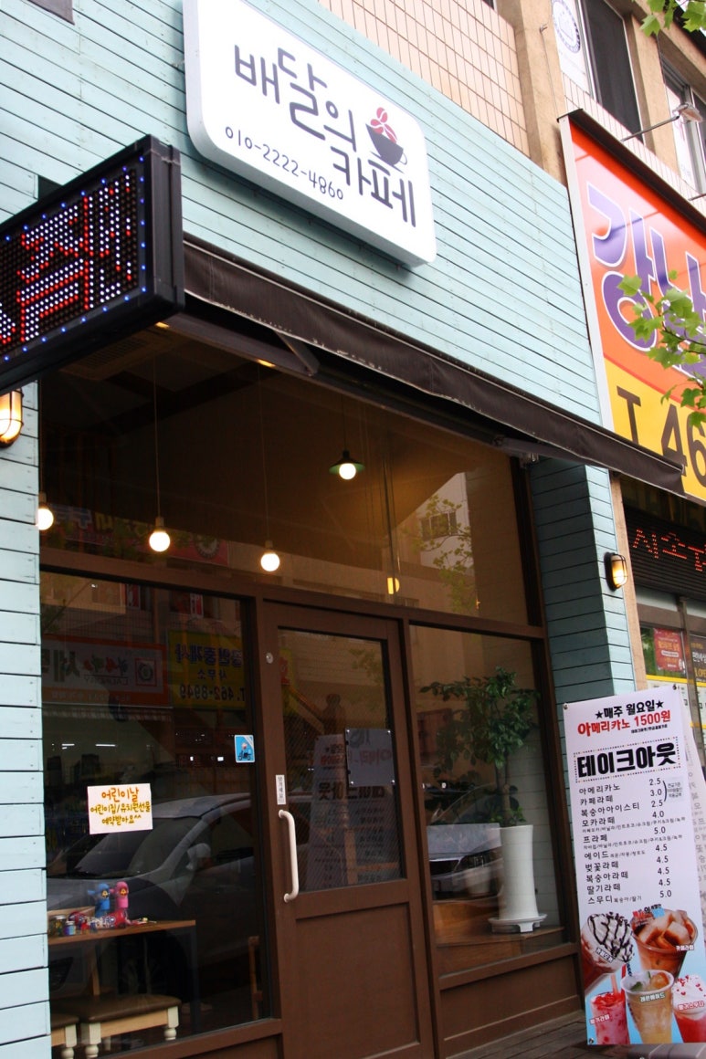 배달의카페 이미지