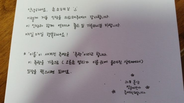 문예진캘리그라피 이미지