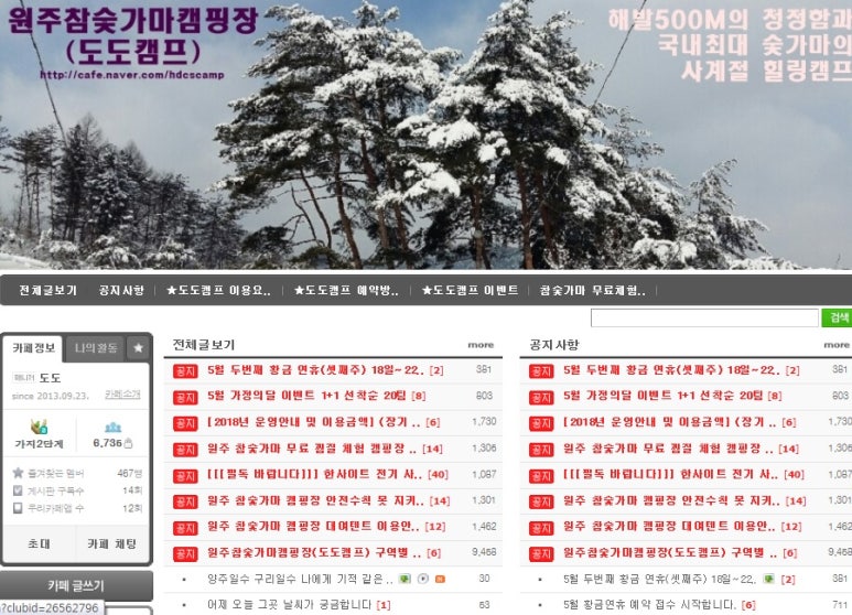 대전텐트세탁소 이미지