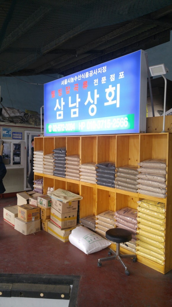 삼남상회 이미지