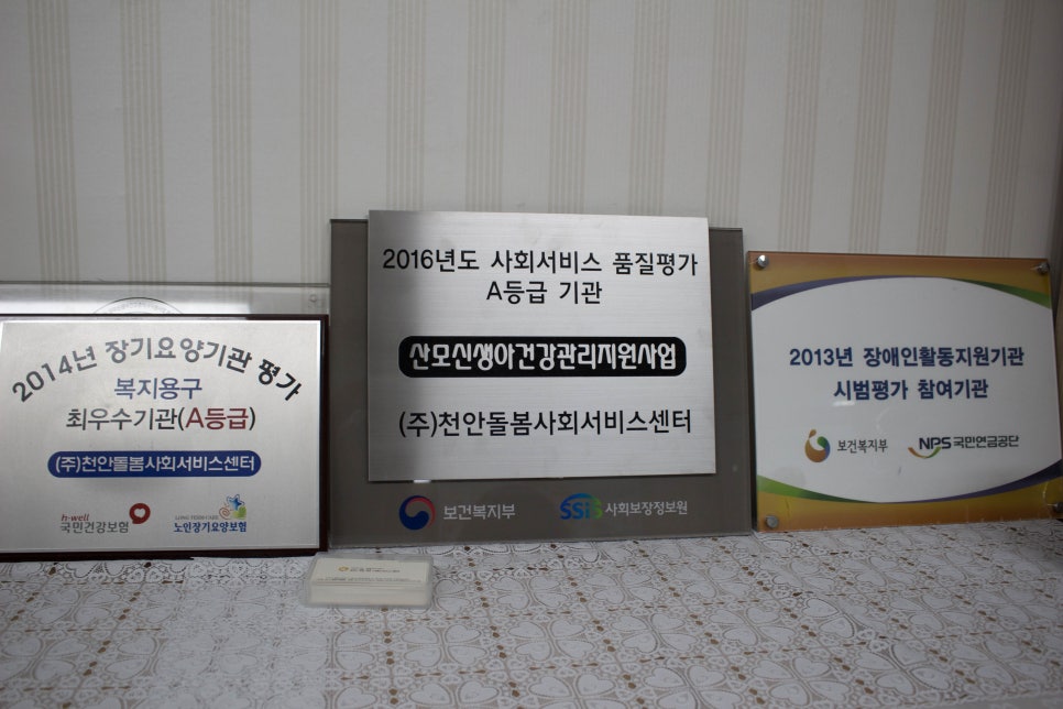 사회적협동조합한국돌봄사회서비스센터 이미지