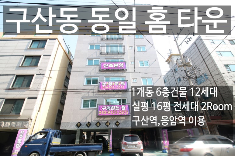 구산농협하나로마트 이미지