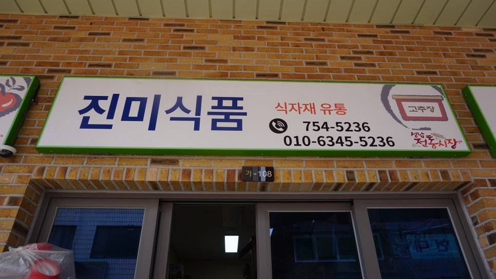 공설식품 이미지