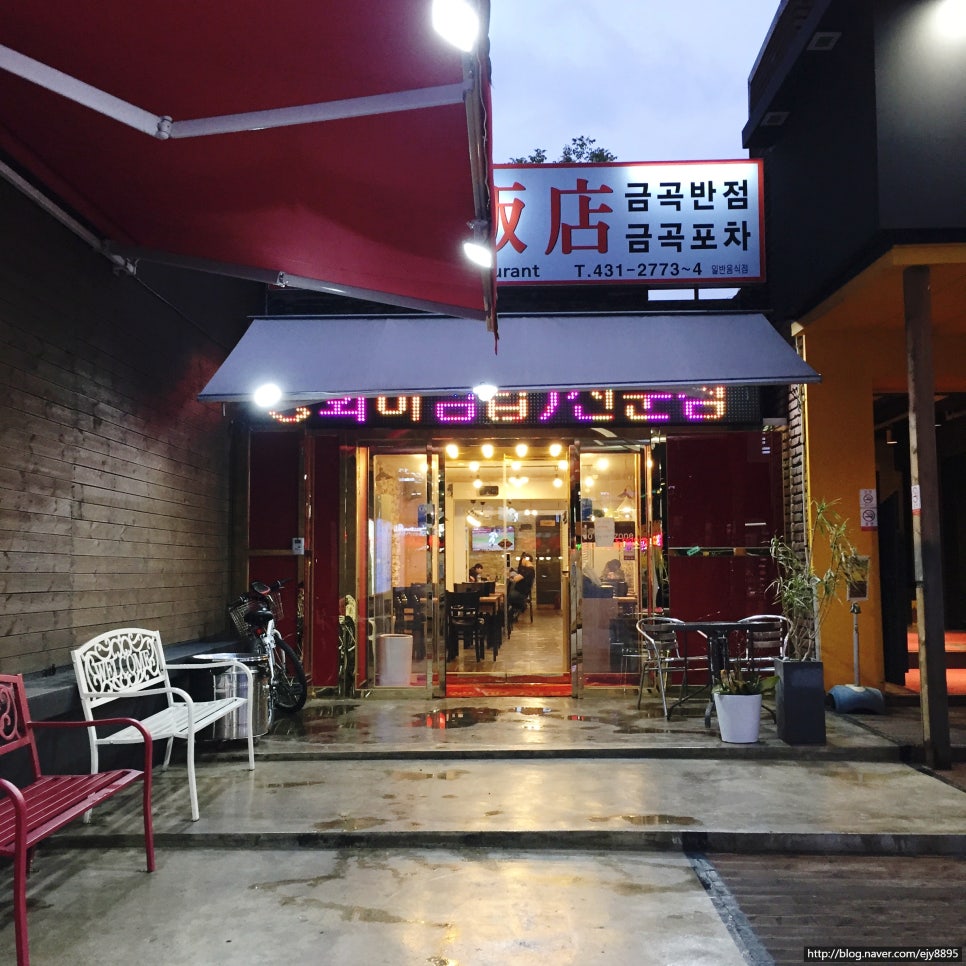 금곡반점 이미지