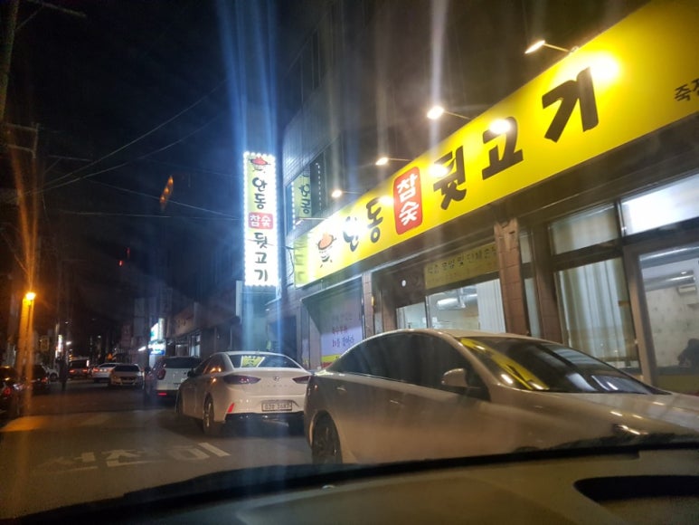 안동참숯뒷고기 이미지
