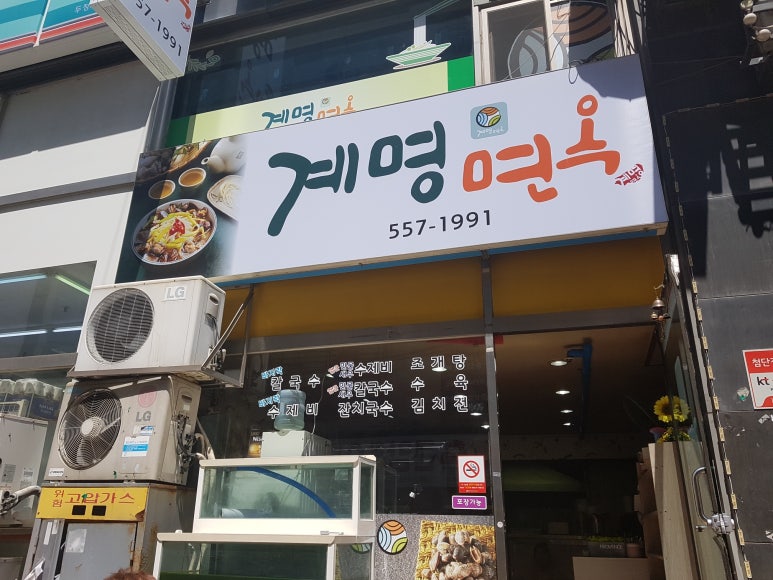 계명면옥 이미지