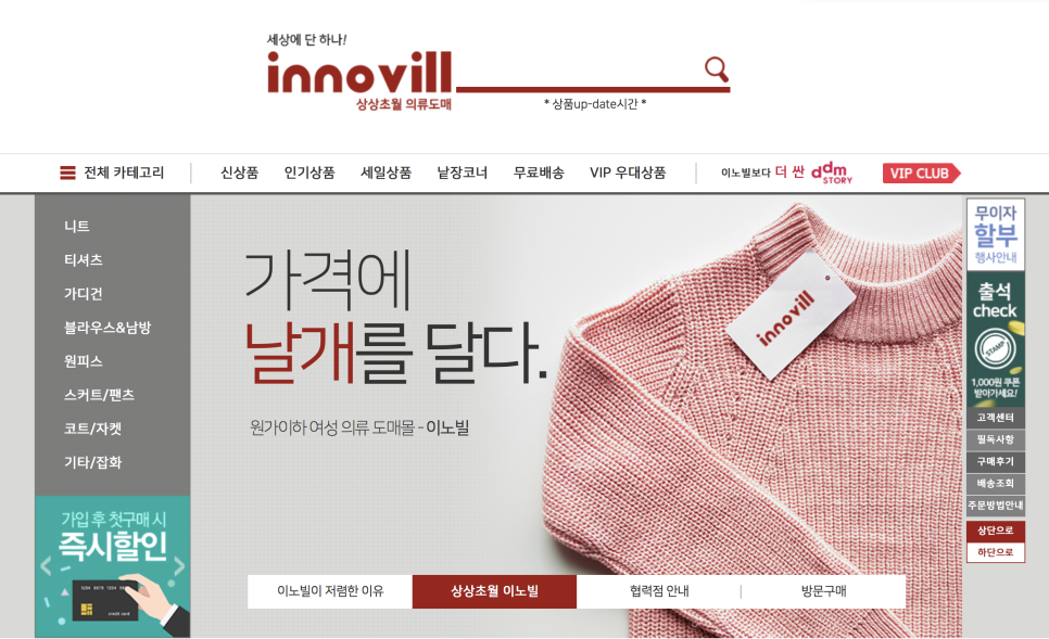 상상초월옷세상 이미지