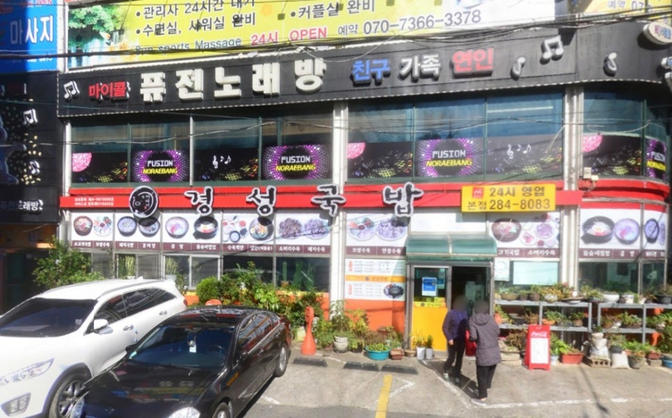 경성모텔 이미지