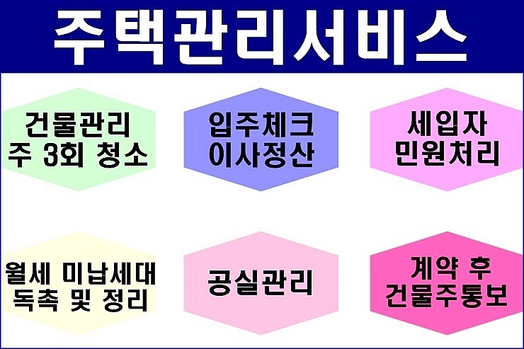 한빛건물관리 이미지