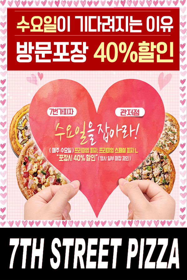 7번가피자 관저점 이미지