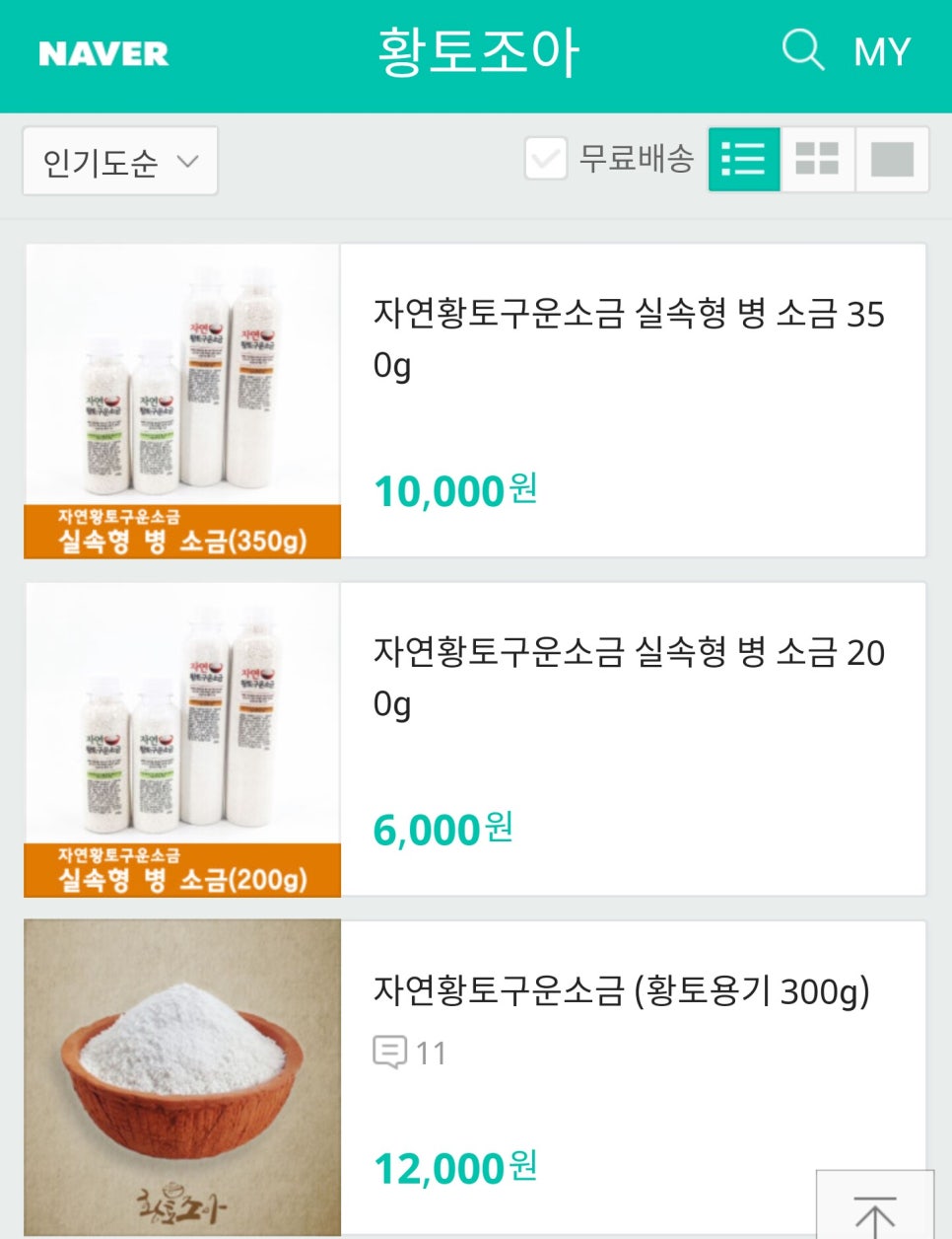 황토조아 이미지
