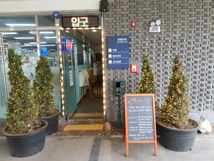 류재은베이커리주 이미지