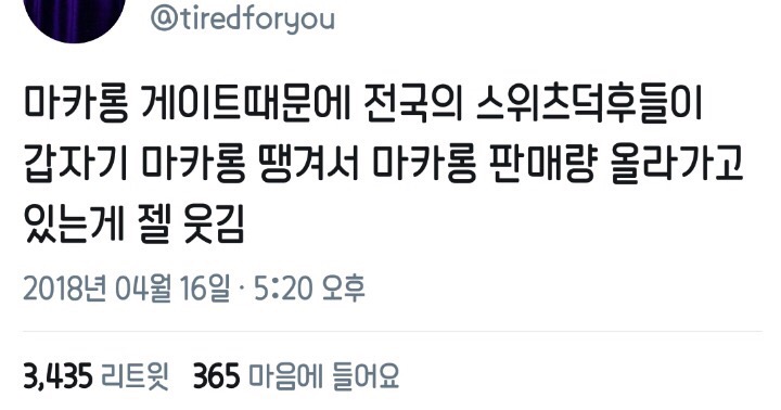 마카롱제이 이미지