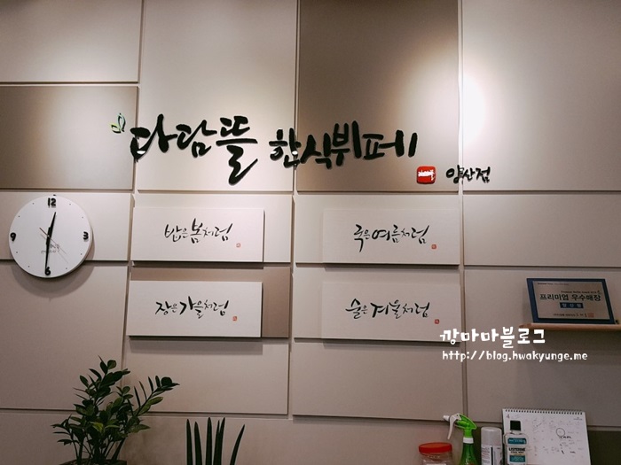 원동한식뷔페 이미지
