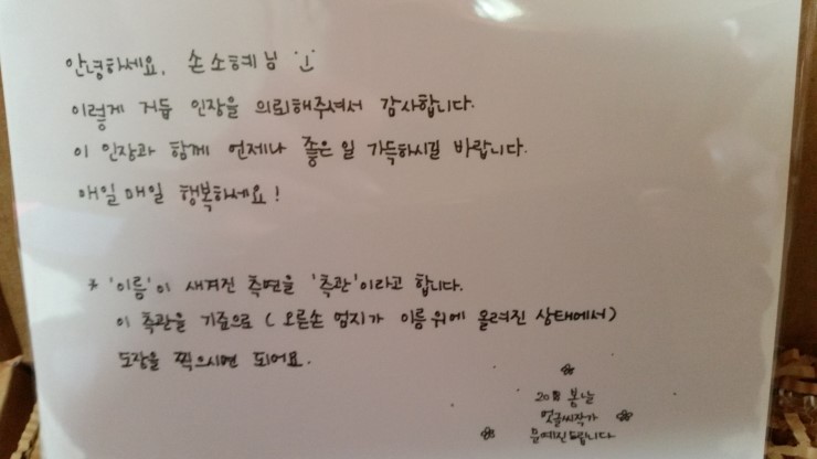 문예진캘리그라피 이미지