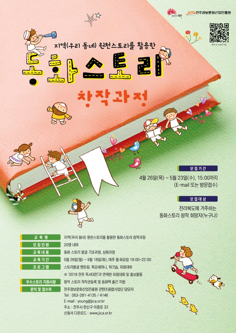 스토리랩 이미지
