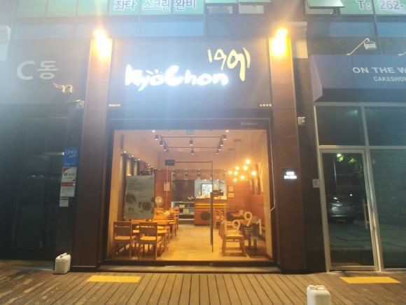 교촌치킨대방점 이미지