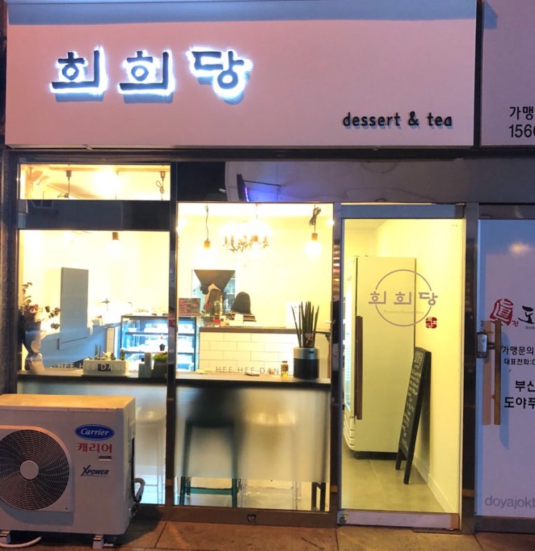 희희당 이미지