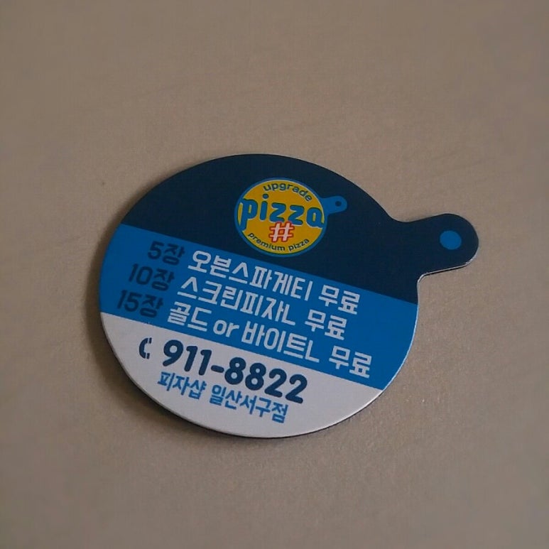 반올림피자샵일산 이미지