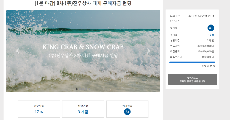 진우유통 이미지